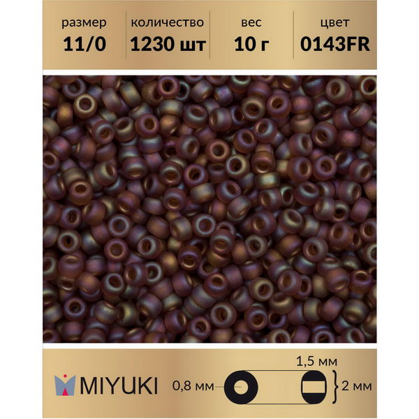 Бисер MIYUKI Япония 11/0 цвет Радужный матовый прозрачный темный топаз (0134FR) 10 г, Miyuki-11
Бисер MIYUKI Япония 11/0 цвет Радужный матовый прозрачный темный топаз (0134FR) 10 г, Miyuki-11