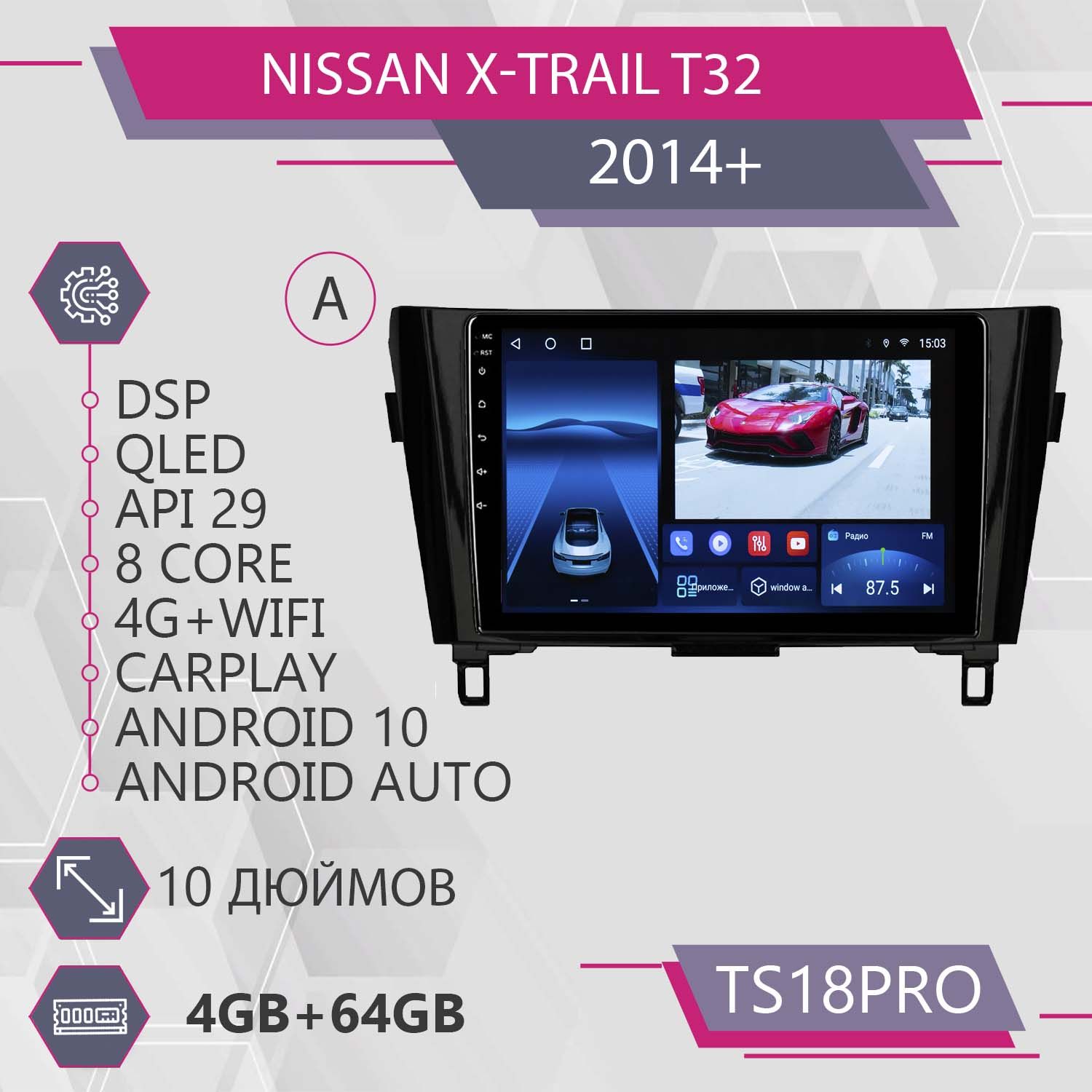 Штатная магнитола TS18Pro 4+64GB для Nissan X-Trail T32 Ниссан Икс Трейл Т32 Комплект АВ М, TS18PRONX-TrailT32AB
Штатная магнитола TS18Pro 4+64GB для Nissan X-Trail T32 Ниссан Икс Трейл Т32 Комплект АВ М, TS18PRONX-TrailT32AB