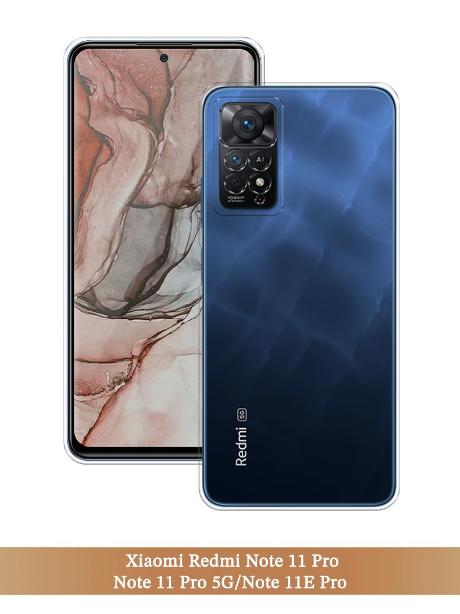 Чехол на Xiaomi Redmi Note 11E Pro/Note 11 Pro/11 Pro 5G/12 Pro 4G прозрачный, 314850-1
Чехол на Xiaomi Redmi Note 11E Pro/Note 11 Pro/11 Pro 5G/12 Pro 4G прозрачный, 314850-1