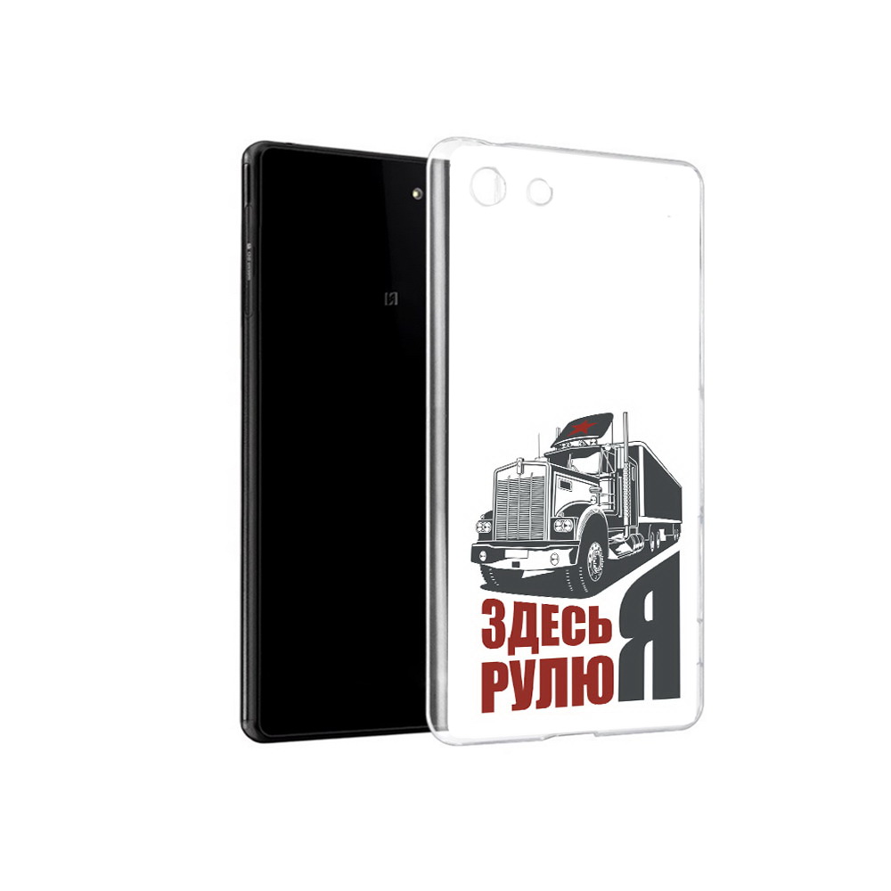 Чехол MyPads Tocco для Sony Xperia M5 здесь я рулю (PT16167.241.355), Прозрачный, Tocco
Чехол MyPads Tocco для Sony Xperia M5 здесь я рулю (PT16167.241.355), Прозрачный, Tocco