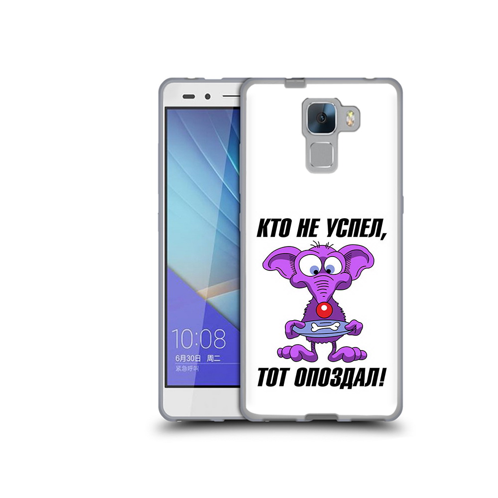 Чехол MyPads Tocco для Honor 7 кто не успел тот опоздал (PT28758.36.428), Прозрачный, Tocco
Чехол MyPads Tocco для Honor 7 кто не успел тот опоздал (PT28758.36.428), Прозрачный, Tocco