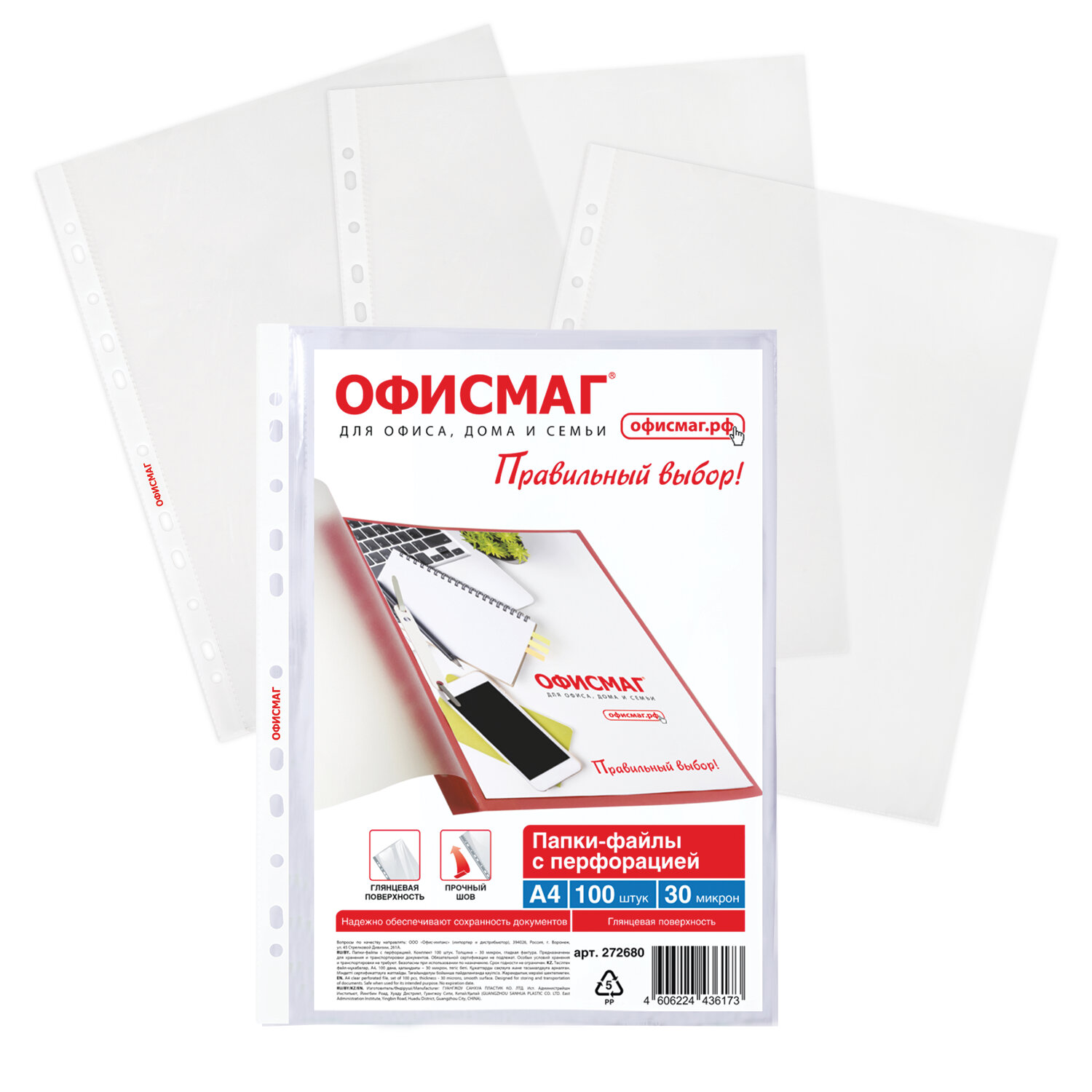 Файлы А4 Офисмаг Эконом, 272680, 100 штук перфорированные гладкие, вкладыши, мультифора, Прозрачный, 1146
Файлы А4 Офисмаг Эконом, 272680, 100 штук перфорированные гладкие, вкладыши, мультифора, Прозрачный, 1146