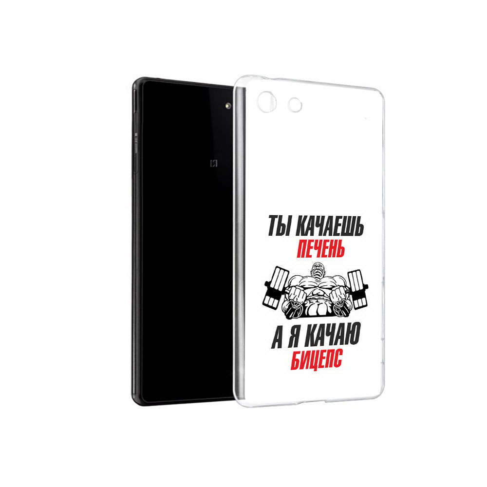 Чехол MyPads Tocco для Sony Xperia M5 бодибилдинг качаю бицепс (PT16167.241.235), Прозрачный, Tocco
Чехол MyPads Tocco для Sony Xperia M5 бодибилдинг качаю бицепс (PT16167.241.235), Прозрачный, Tocco