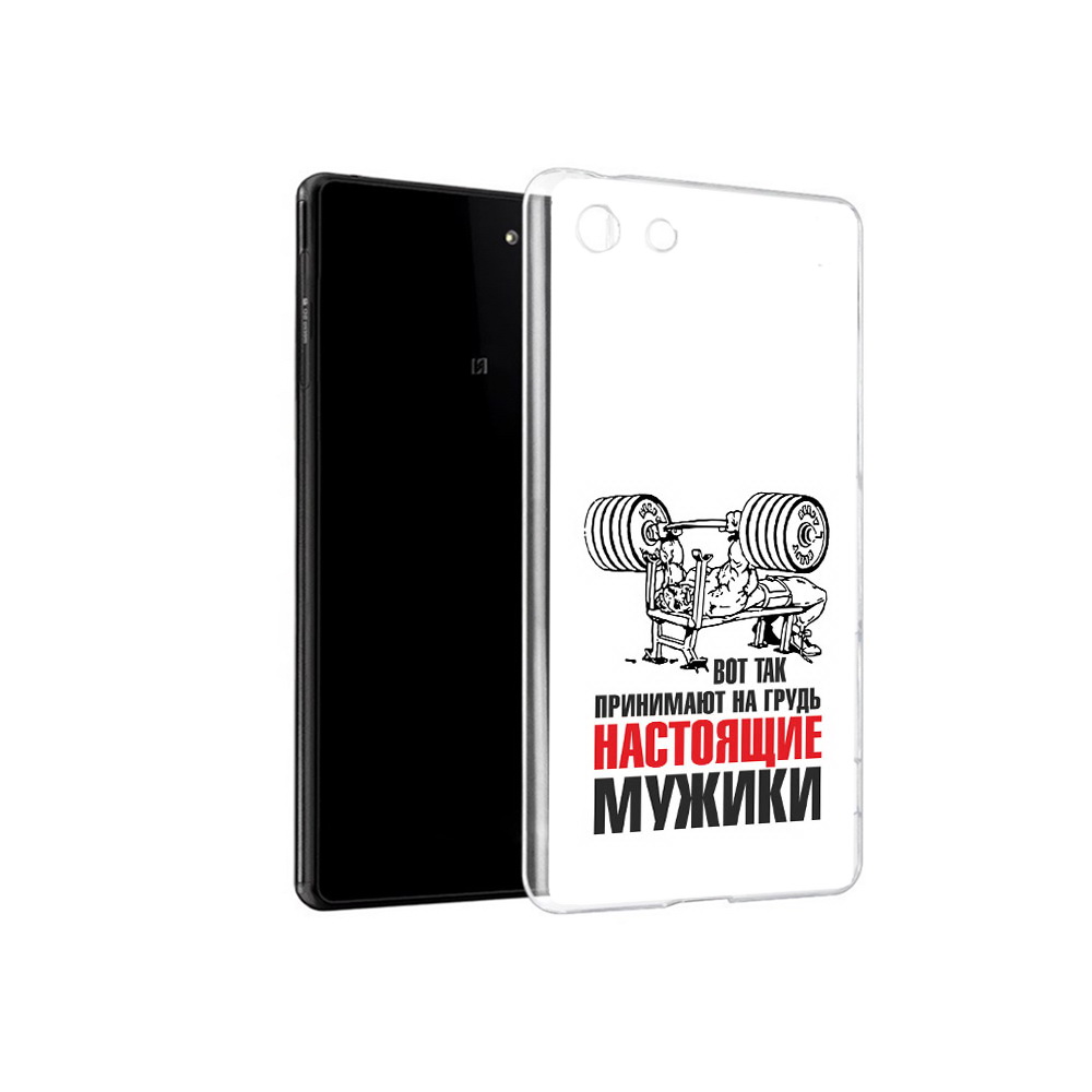 Чехол MyPads Tocco для Sony Xperia M5 бодибилдинг для мужиков (PT16167.241.233), Прозрачный, Tocco
Чехол MyPads Tocco для Sony Xperia M5 бодибилдинг для мужиков (PT16167.241.233), Прозрачный, Tocco