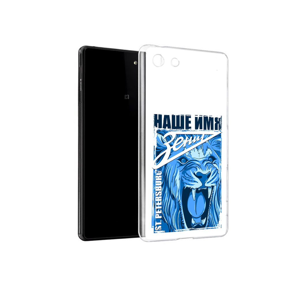 Чехол MyPads Tocco для Sony Xperia M5 ФК наше имя зенит (PT16167.241.183), Прозрачный, Tocco
Чехол MyPads Tocco для Sony Xperia M5 ФК наше имя зенит (PT16167.241.183), Прозрачный, Tocco