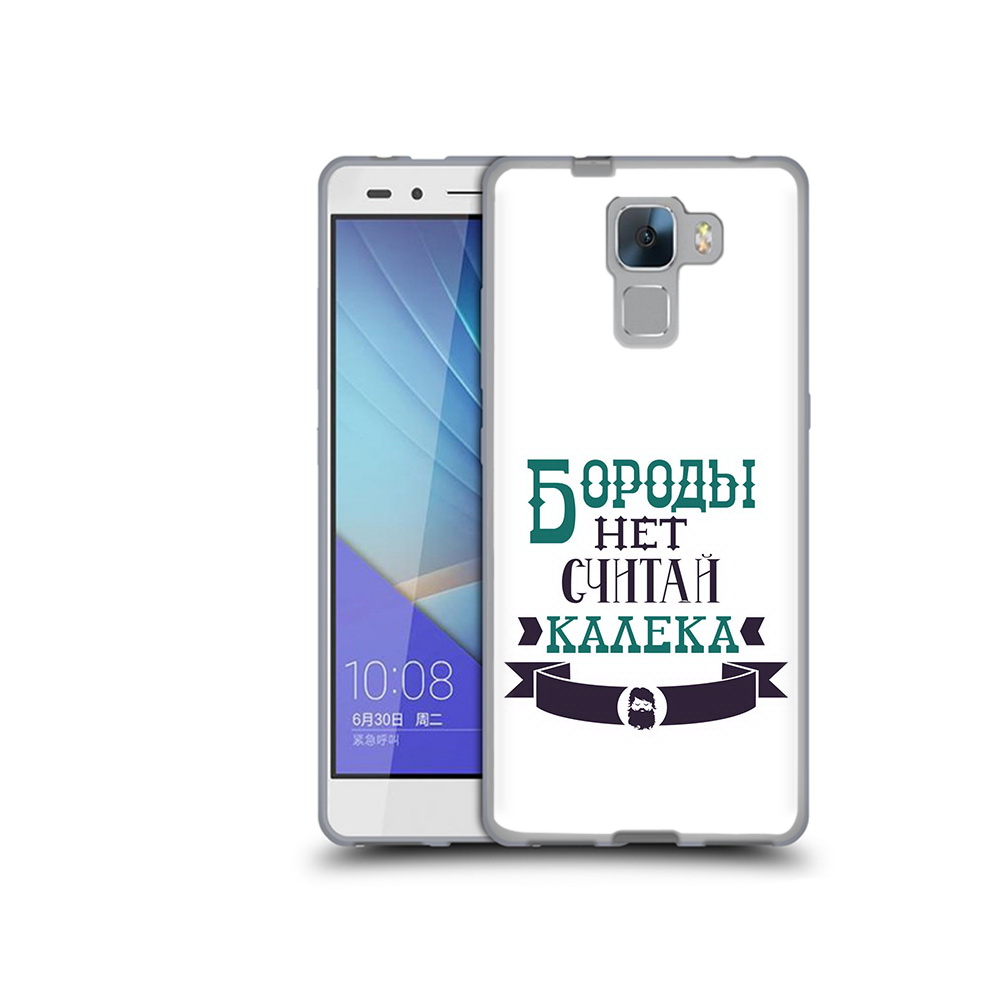 Чехол MyPads Tocco для Honor 7 Бороды нет считай калека (PT28758.36.33), Прозрачный, Tocco
Чехол MyPads Tocco для Honor 7 Бороды нет считай калека (PT28758.36.33), Прозрачный, Tocco