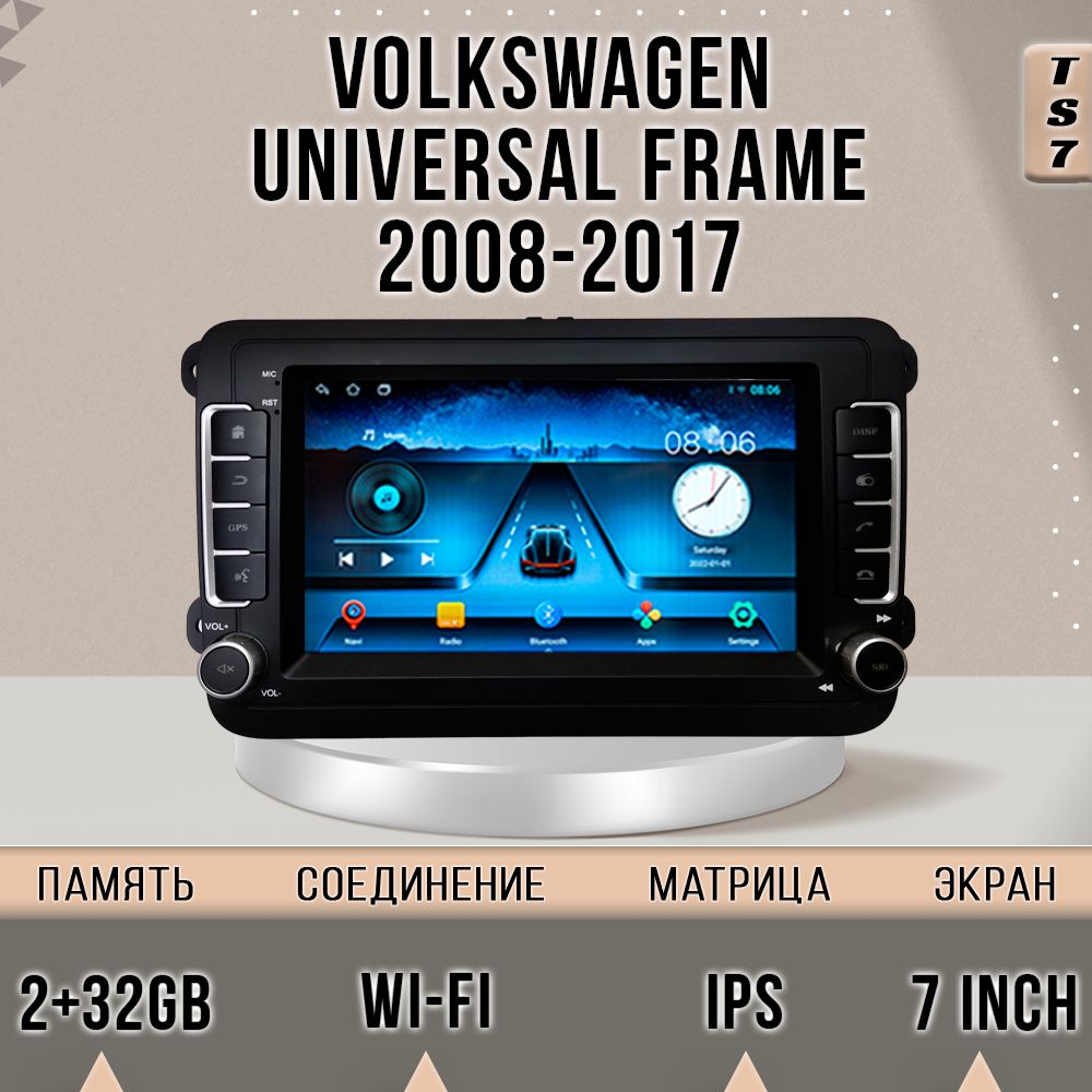 Магнитола TS7/ 2+32GB/ Volkswagen Universal frame 2008-2017 / Фольксваген Универсальная Ра, TS7VUniversalframe
Магнитола TS7/ 2+32GB/ Volkswagen Universal frame 2008-2017 / Фольксваген Универсальная Ра, TS7VUniversalframe