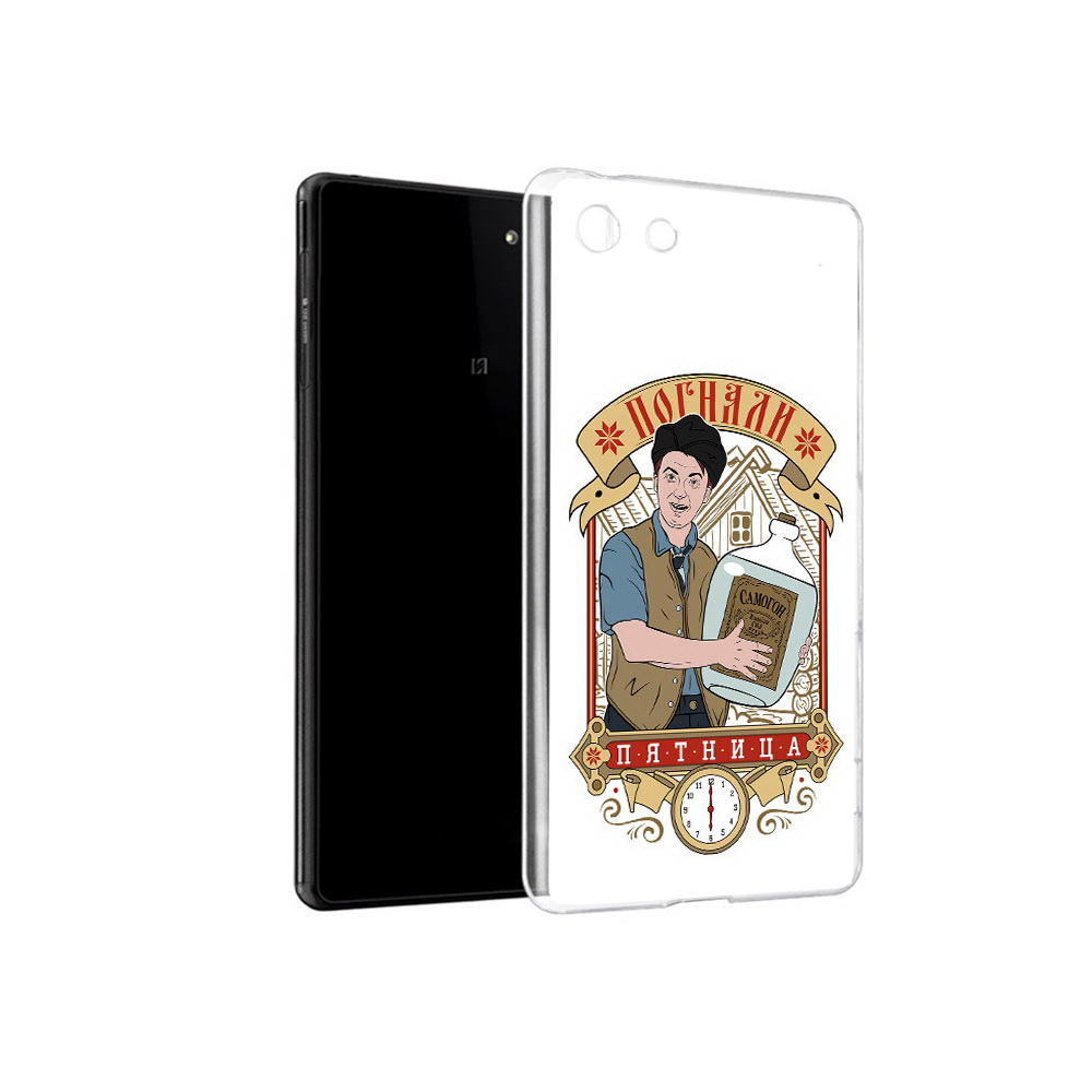 Чехол MyPads Tocco для Sony Xperia M5 Погнали пятница (PT16167.241.137), Прозрачный, Tocco
Чехол MyPads Tocco для Sony Xperia M5 Погнали пятница (PT16167.241.137), Прозрачный, Tocco
