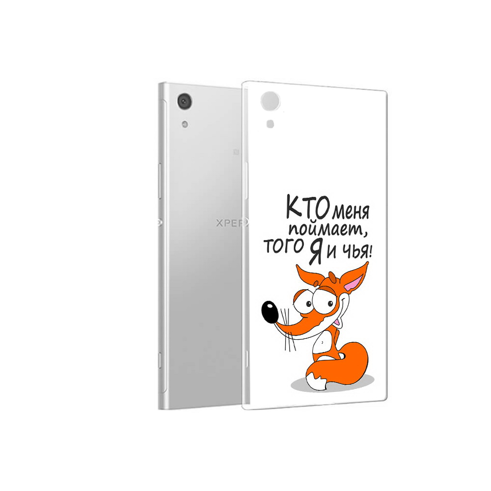 Чехол MyPads Tocco для Sony Xperia XA1 Кто меня поймает того я и чья (PT67093.240.99), Прозрачный, Tocco
Чехол MyPads Tocco для Sony Xperia XA1 Кто меня поймает того я и чья (PT67093.240.99), Прозрачный, Tocco