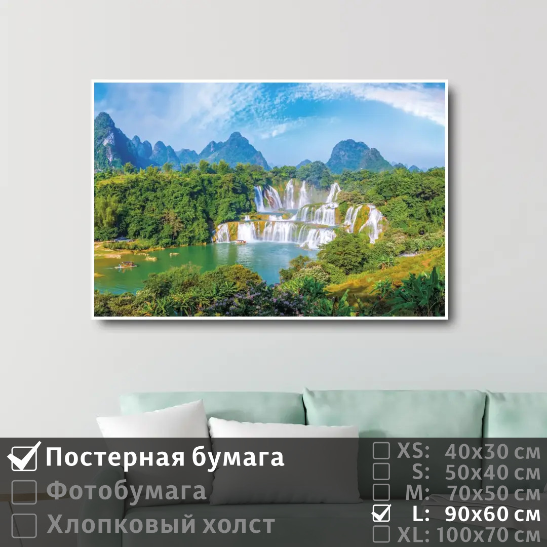 Постер на стену ПолиЦентр Завораживающий водопад во вьетнаме 90х60 см, ЗавораживающийВодопадВоВьетнаме
Постер на стену ПолиЦентр Завораживающий водопад во вьетнаме 90х60 см, ЗавораживающийВодопадВоВьетнаме