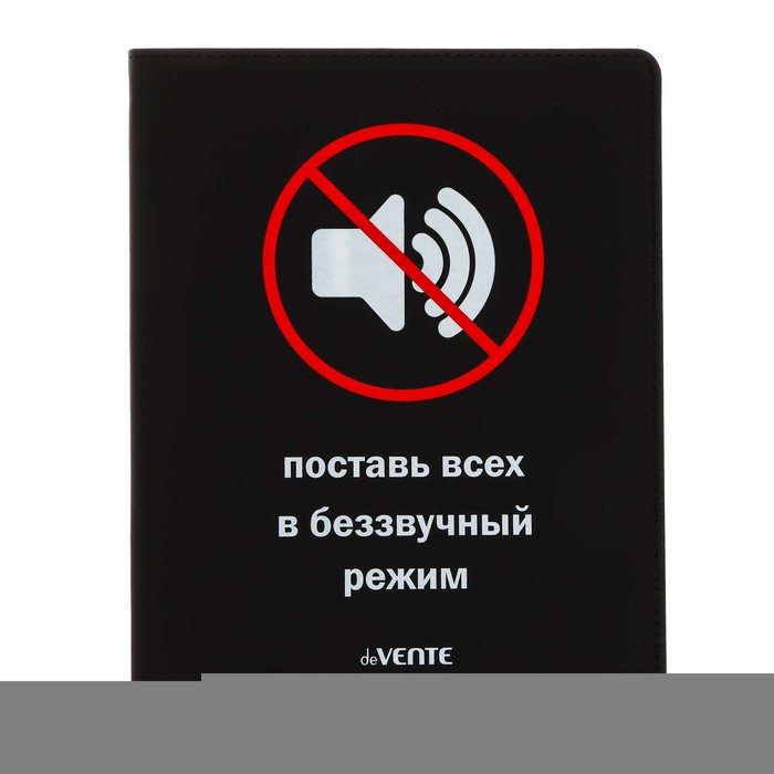 deVENTE Дневник универсальный для 1-11 класса "Беззвучный режим", интегральная обложка, ис, Черный
deVENTE Дневник универсальный для 1-11 класса "Беззвучный режим", интегральная обложка, ис, Черный