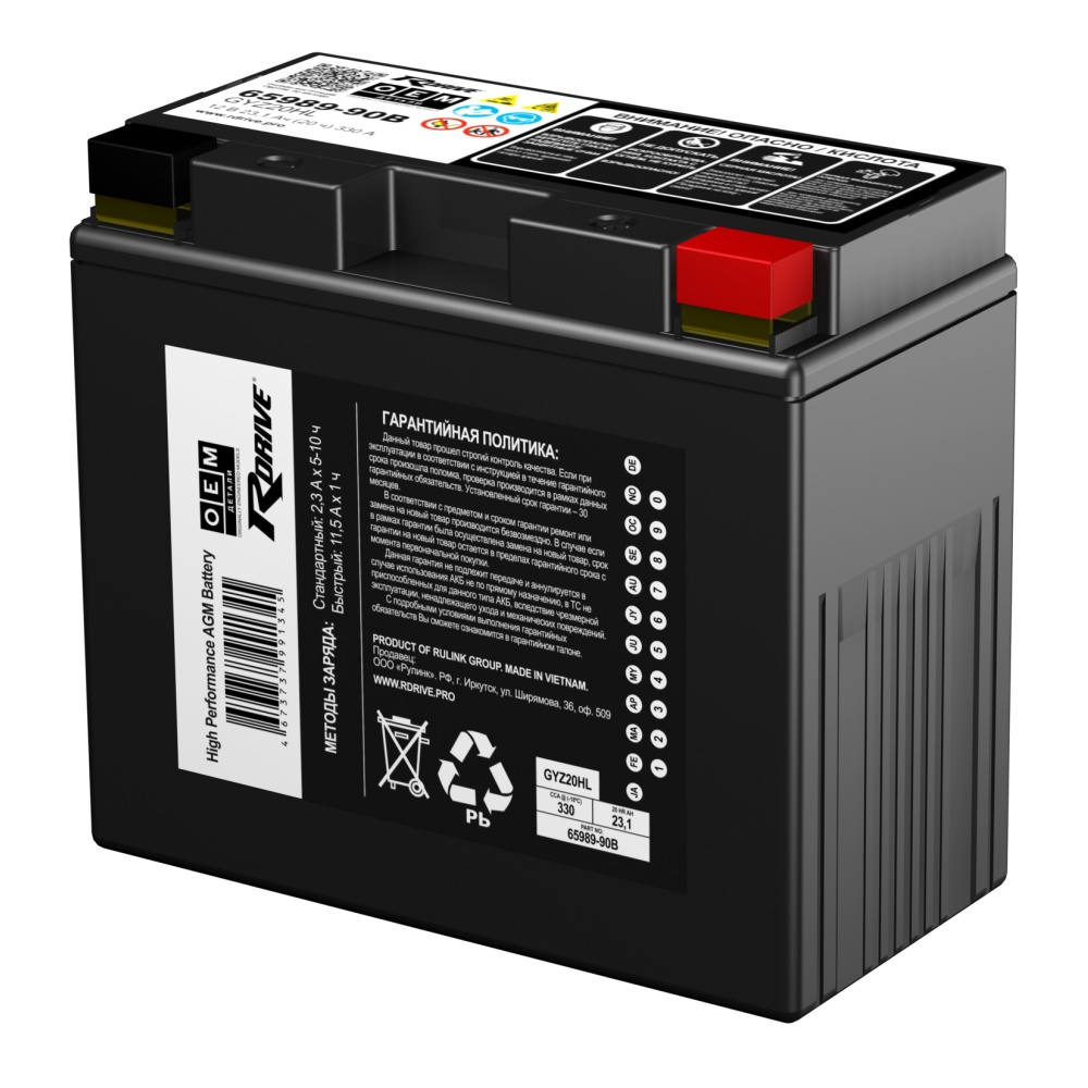 Аккумулятор мото RDRIVE 65989-90B GYZ20HL (12В 23.1Ач 330А 175х87х154) обратная полярн., 65989-90B
Аккумулятор мото RDRIVE 65989-90B GYZ20HL (12В 23.1Ач 330А 175х87х154) обратная полярн., 65989-90B