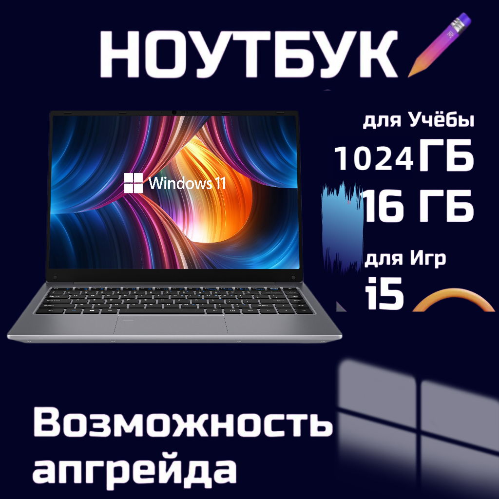Ноутбук WIXG Core i5 серебристый (RAM 16 ГБ, SSD 1024ГБ, IPS Full HD 1920x1080), Core i5
Ноутбук WIXG Core i5 серебристый (RAM 16 ГБ, SSD 1024ГБ, IPS Full HD 1920x1080), Core i5
