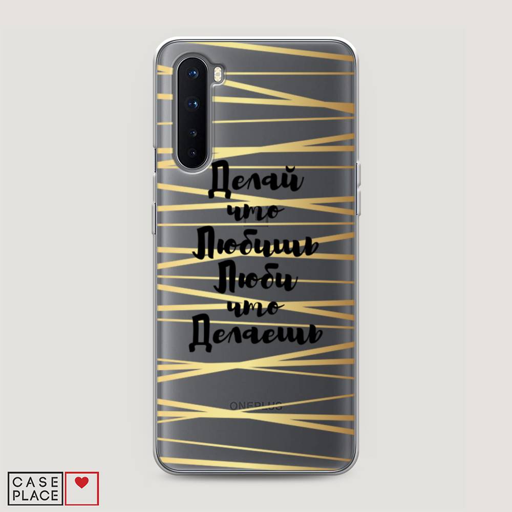 Чехол Awog на OnePlus Nord / ВанПлас Nord "Делай что любишь", Золотистый;черный, 151350-7
Чехол Awog на OnePlus Nord / ВанПлас Nord "Делай что любишь", Золотистый;черный, 151350-7