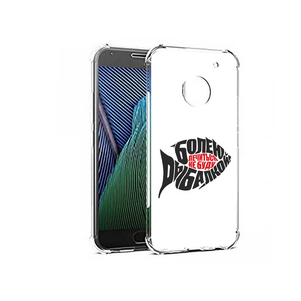 Чехол MyPads Tocco для Motorola Moto G5 болею рыбалкой (PT67504.367.245), Прозрачный, Tocco
Чехол MyPads Tocco для Motorola Moto G5 болею рыбалкой (PT67504.367.245), Прозрачный, Tocco