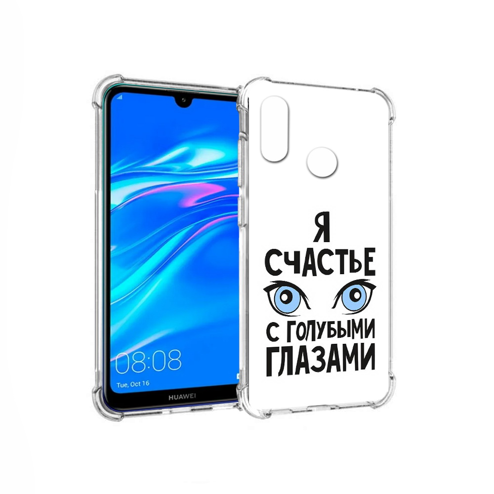 Чехол MyPads Tocco для Huawei Y9 счастье с голубыми глазами (PT227091.35.633), Прозрачный, Tocco
Чехол MyPads Tocco для Huawei Y9 счастье с голубыми глазами (PT227091.35.633), Прозрачный, Tocco