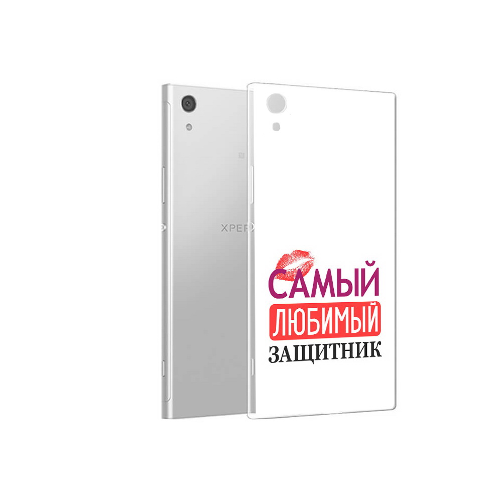 Чехол MyPads Tocco для Sony Xperia XA1 любимый защитник (PT67093.240.451), Прозрачный, Tocco
Чехол MyPads Tocco для Sony Xperia XA1 любимый защитник (PT67093.240.451), Прозрачный, Tocco
