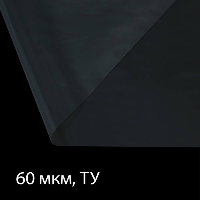 Плёнка полиэтиленовая, толщина 60 мкм, 3x100 м, рукав (1,5 мx2), прозрачная, 1 сорт, Э, Прозрачный
Плёнка полиэтиленовая, толщина 60 мкм, 3x100 м, рукав (1,5 мx2), прозрачная, 1 сорт, Э, Прозрачный