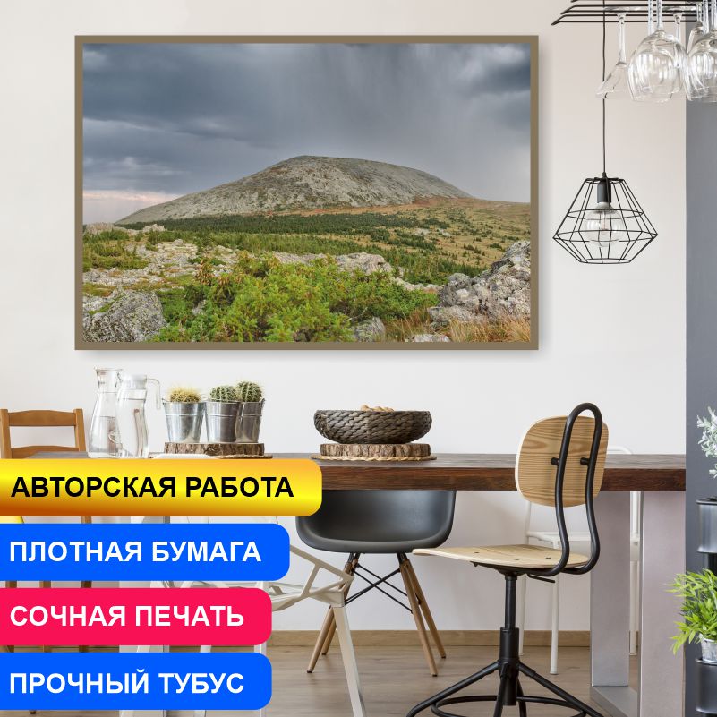 Постер на стену ПолиЦентр Гора Иремель Урал 90х60 см, АвторАлексейКлянинГораИремельУрал
Постер на стену ПолиЦентр Гора Иремель Урал 90х60 см, АвторАлексейКлянинГораИремельУрал