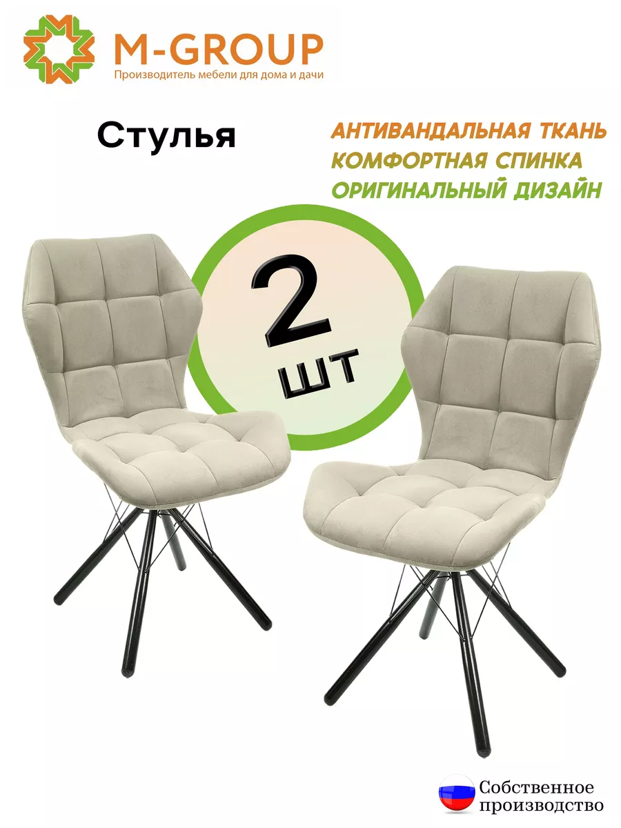 Комплект стульев 2 шт. M-GROUP Бабочка Паутинка, бежевый, чёрный ножки 2 шт, Бабочка паутинка
Комплект стульев 2 шт. M-GROUP Бабочка Паутинка, бежевый, чёрный ножки 2 шт, Бабочка паутинка