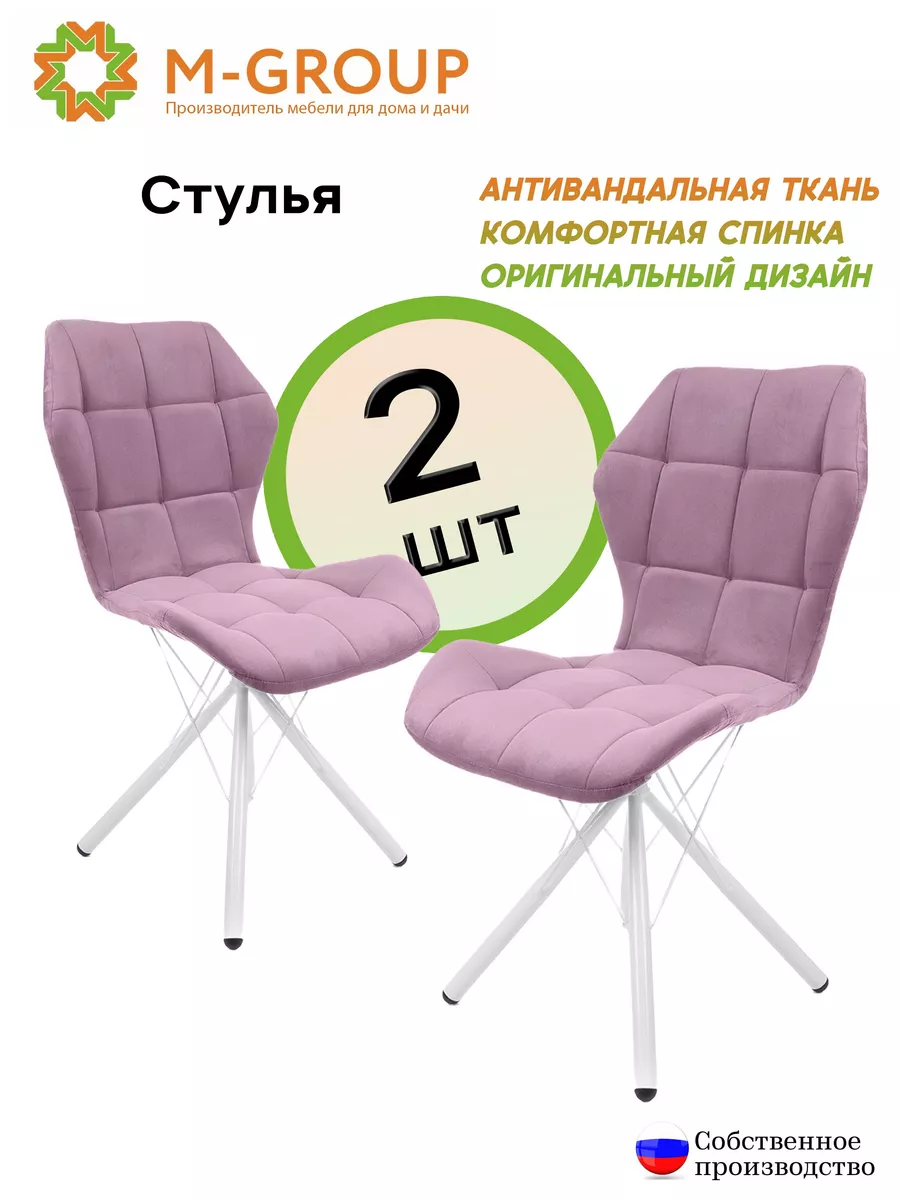 Комплект стульев 2 шт. M-GROUP Бабочка Паутинка, пудровый, белые ножки 2 шт, Бабочка паутинка
Комплект стульев 2 шт. M-GROUP Бабочка Паутинка, пудровый, белые ножки 2 шт, Бабочка паутинка