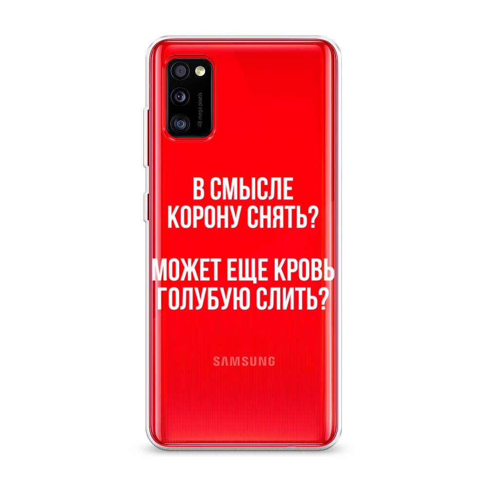 Чехол Awog на Samsung Galaxy A41 / Самсунг A41 "Королевская кровь", Разноцветный, 2100450-6
Чехол Awog на Samsung Galaxy A41 / Самсунг A41 "Королевская кровь", Разноцветный, 2100450-6