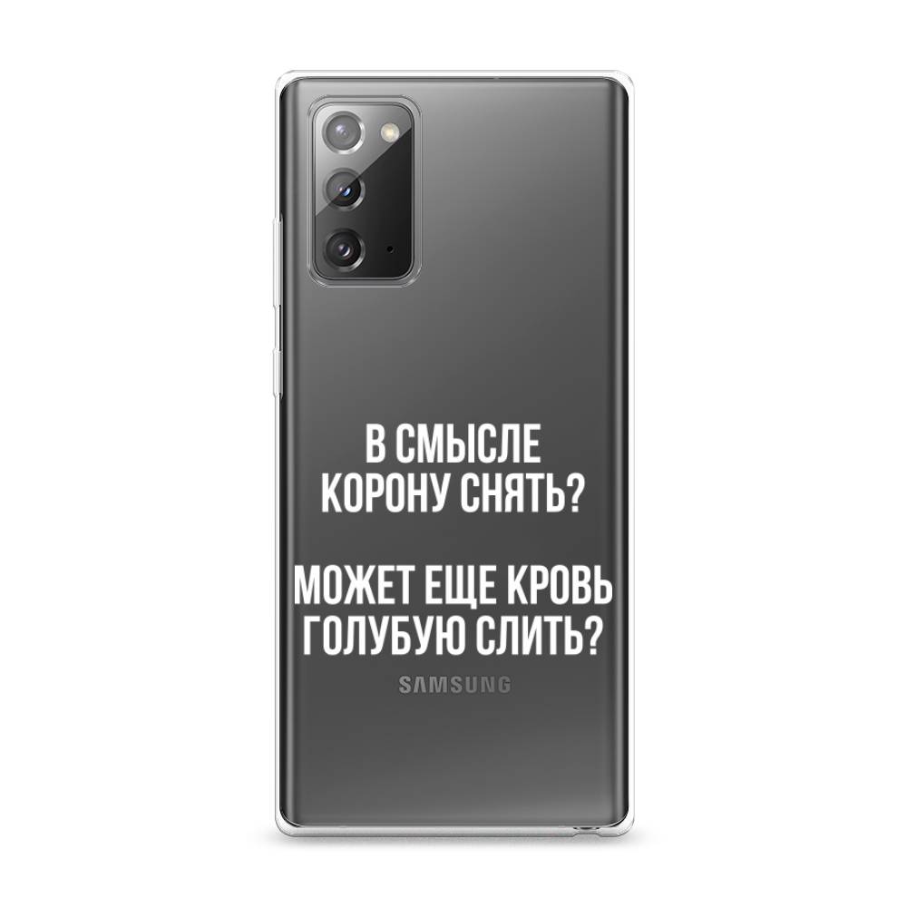 Чехол Awog на Samsung Galaxy Note 20 / Самсунг Note 20 "Королевская кровь", Разноцветный, 2100950-6
Чехол Awog на Samsung Galaxy Note 20 / Самсунг Note 20 "Королевская кровь", Разноцветный, 2100950-6