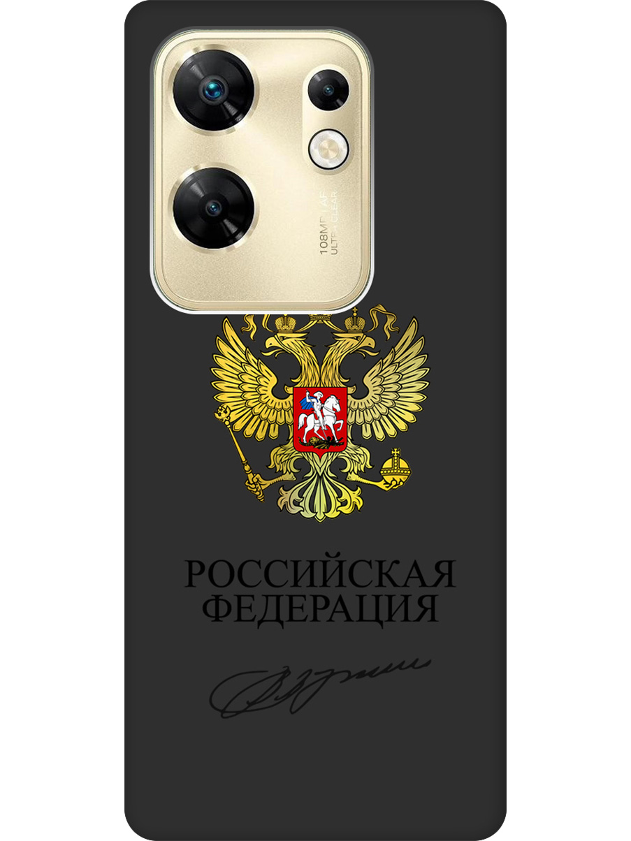 Силиконовый чехол на Infinix Zero 30 4G с принтом "Россия" матовый черный, Черный;золотистый, 778687981
Силиконовый чехол на Infinix Zero 30 4G с принтом "Россия" матовый черный, Черный;золотистый, 778687981