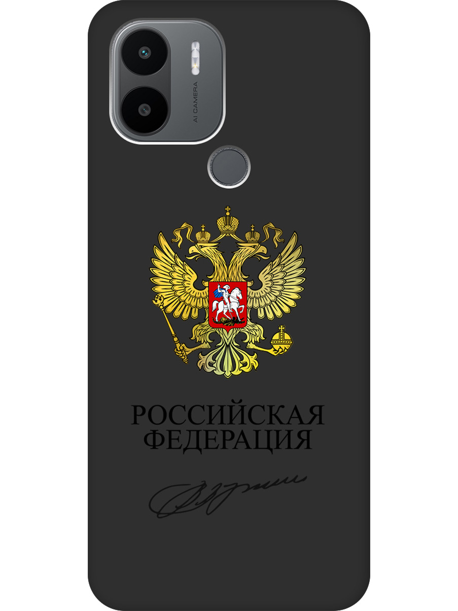 Силиконовый чехол на Xiaomi Redmi A1+ / A2+ / Poco C50 / C51 с принтом 831264, Черный;золотистый, 762092181
Силиконовый чехол на Xiaomi Redmi A1+ / A2+ / Poco C50 / C51 с принтом 831264, Черный;золотистый, 762092181
