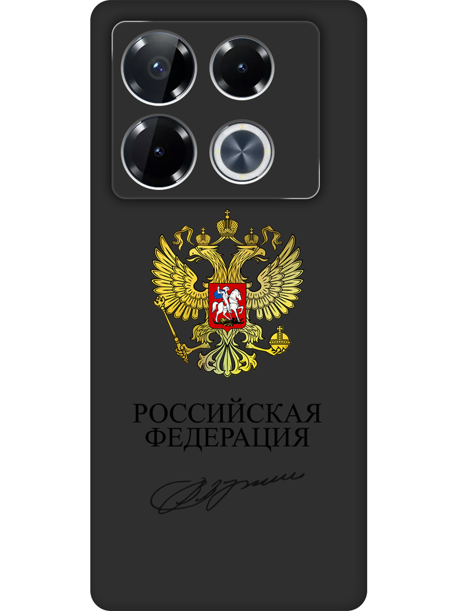 Силиконовый чехол на Infinix Note 40 Pro / 40 Pro 5g / 40 Pro+ 5g с принтом 831252, Черный;золотистый, 782627081
Силиконовый чехол на Infinix Note 40 Pro / 40 Pro 5g / 40 Pro+ 5g с принтом 831252, Черный;золотистый, 782627081
