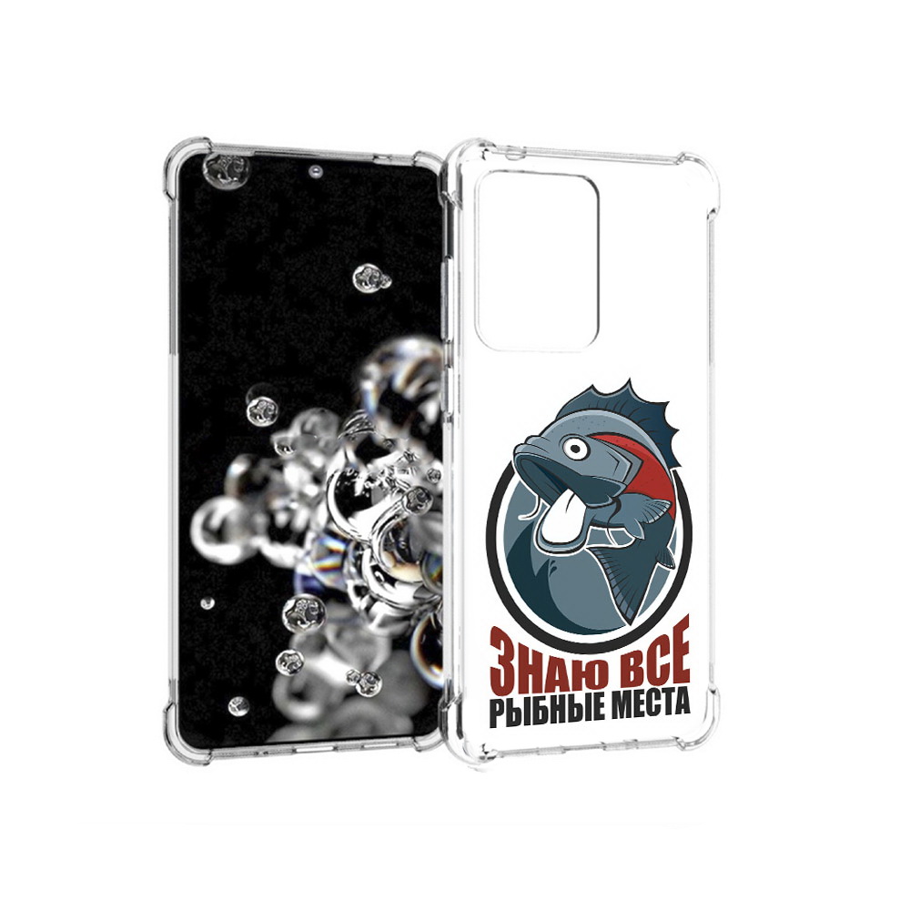 Чехол MyPads Tocco для Samsung Galaxy S20 Ultra знаю все рыбные места (PT144384.494.367), Прозрачный, Tocco
Чехол MyPads Tocco для Samsung Galaxy S20 Ultra знаю все рыбные места (PT144384.494.367), Прозрачный, Tocco
