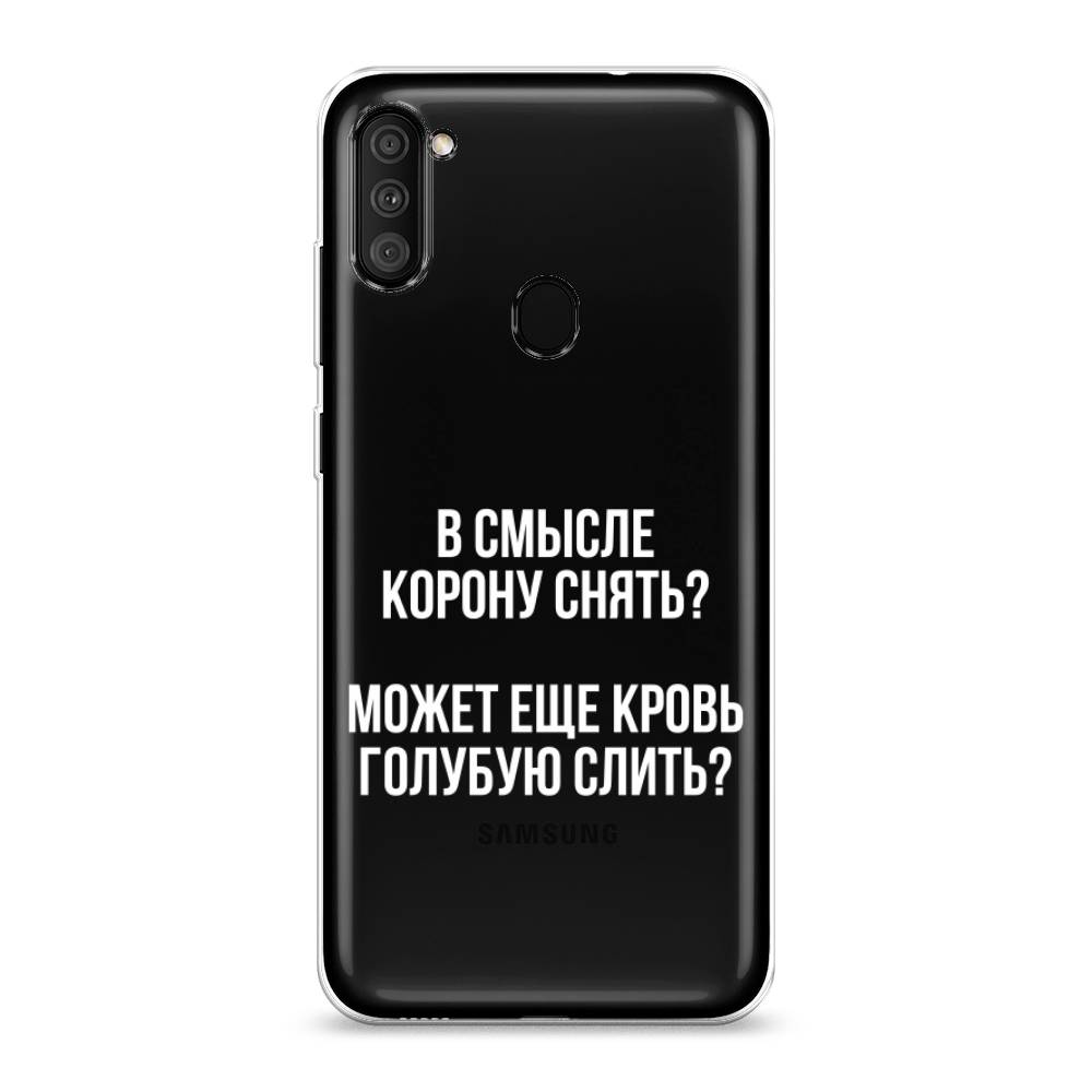 Чехол Awog на Samsung Galaxy A11 / Самсунг A11 "Королевская кровь", Разноцветный, 2100150-6
Чехол Awog на Samsung Galaxy A11 / Самсунг A11 "Королевская кровь", Разноцветный, 2100150-6