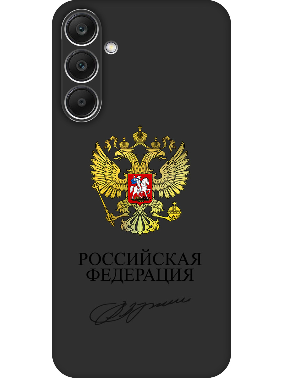 Силиконовый чехол на Samsung Galaxy A25 с принтом "Россия" матовый черный, Черный;золотистый, 780484481
Силиконовый чехол на Samsung Galaxy A25 с принтом "Россия" матовый черный, Черный;золотистый, 780484481