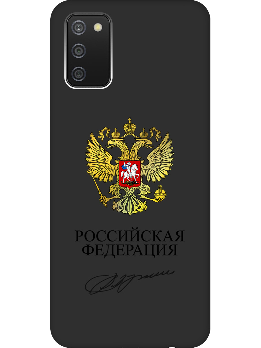 Силиконовый чехол на Samsung Galaxy A02s с принтом "Россия" матовый черный, Черный;золотистый, 723602981
Силиконовый чехол на Samsung Galaxy A02s с принтом "Россия" матовый черный, Черный;золотистый, 723602981
