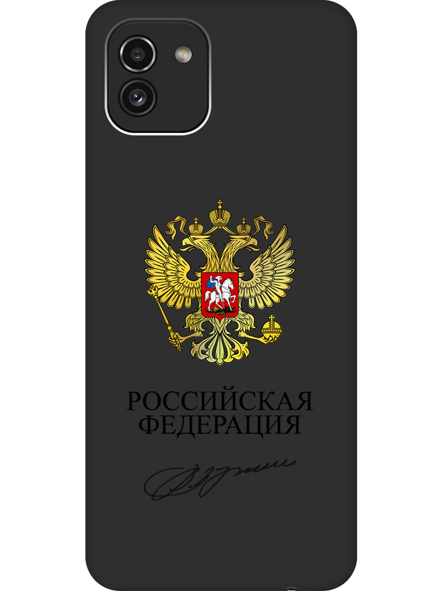 Силиконовый чехол на Samsung Galaxy A03 с принтом "Россия" матовый черный, Черный;золотистый, 735001381
Силиконовый чехол на Samsung Galaxy A03 с принтом "Россия" матовый черный, Черный;золотистый, 735001381