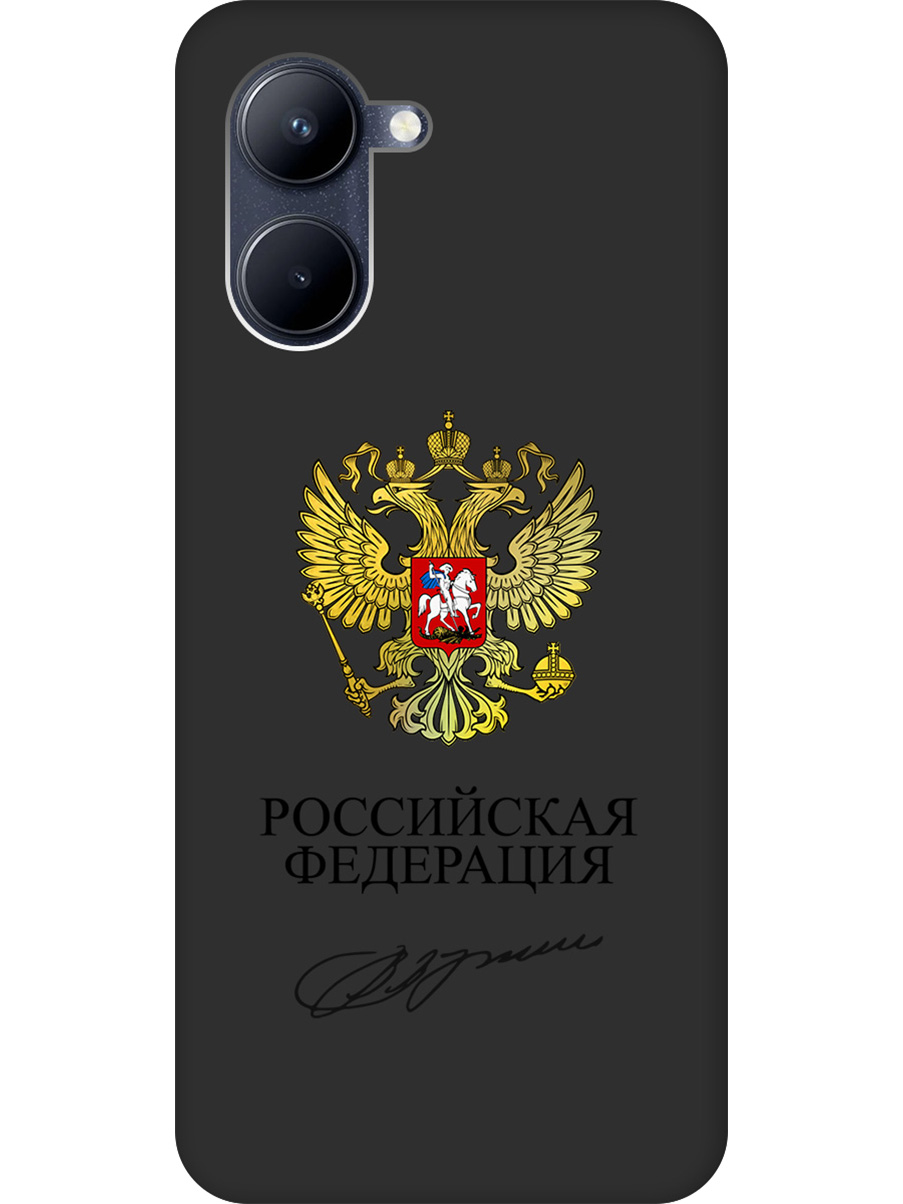 Силиконовый чехол на realme C33 с принтом "Россия" матовый черный, Черный;золотистый, 766400481
Силиконовый чехол на realme C33 с принтом "Россия" матовый черный, Черный;золотистый, 766400481