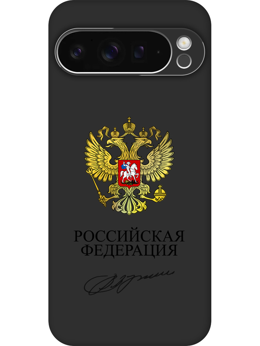 Силиконовый чехол на Google Pixel 9 pro с принтом "Россия" матовый черный, Черный;золотистый, 784810381
Силиконовый чехол на Google Pixel 9 pro с принтом "Россия" матовый черный, Черный;золотистый, 784810381