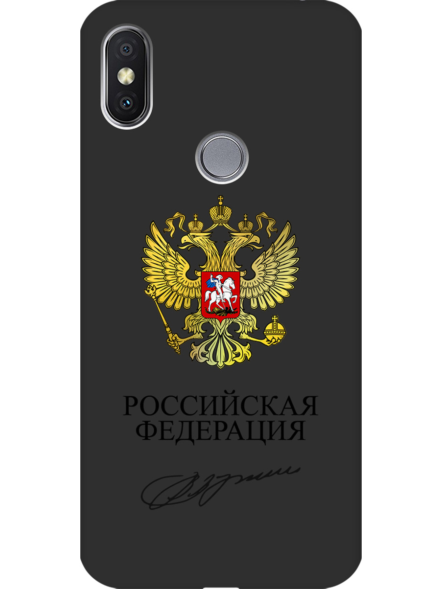 Силиконовый чехол на Xiaomi Redmi S2 с принтом "Россия" матовый черный, Черный;золотистый, 718410281
Силиконовый чехол на Xiaomi Redmi S2 с принтом "Россия" матовый черный, Черный;золотистый, 718410281