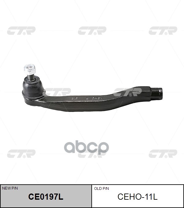 Ce0197l_наконечник Рулевой Правый! Замена Ceho-11l Honda Prelude Bb 91-97 CTR арт. CE0197L
Ce0197l_наконечник Рулевой Правый! Замена Ceho-11l Honda Prelude Bb 91-97 CTR арт. CE0197L