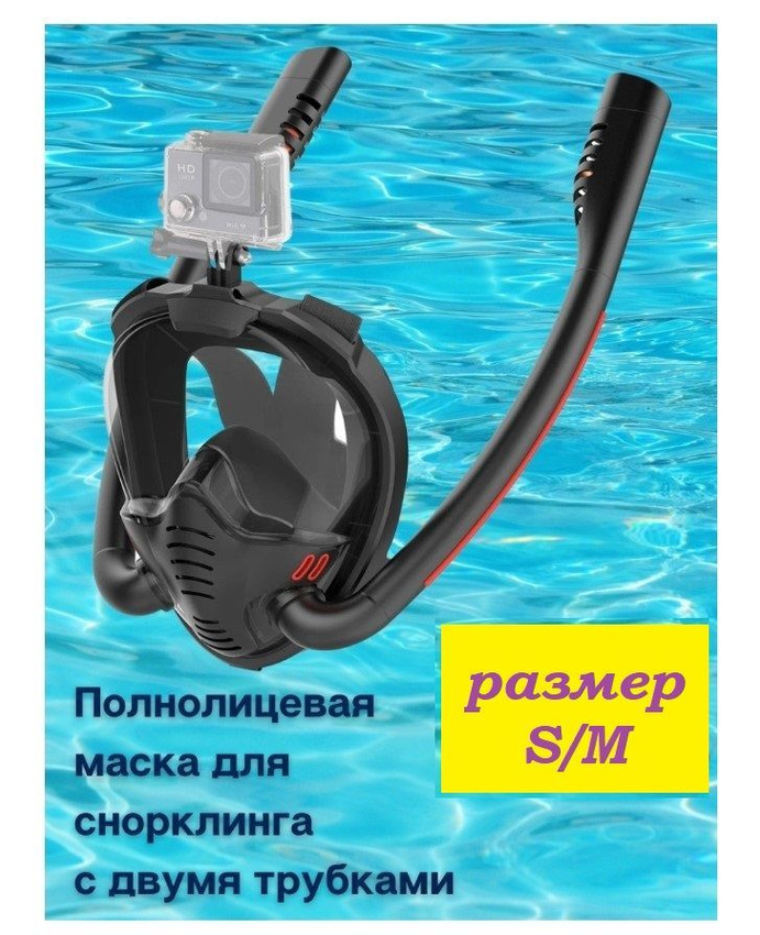 Маска для подводного плавания с двойной трубкой TOP-Store Snorkeling mask S/M черный, Snorkeling mask S/M
Маска для подводного плавания с двойной трубкой TOP-Store Snorkeling mask S/M черный, Snorkeling mask S/M
