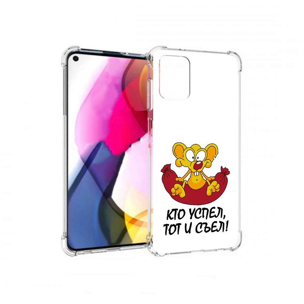 Чехол MyPads Tocco для Motorola Moto G кто успел тот и съел (PT227060.366.429), Прозрачный, Tocco
Чехол MyPads Tocco для Motorola Moto G кто успел тот и съел (PT227060.366.429), Прозрачный, Tocco