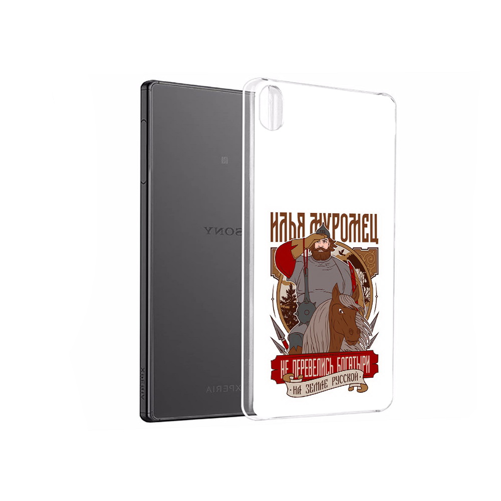 Чехол MyPads Tocco для Sony Xperia X Performance Илья Муромец (PT28977.239.92), Прозрачный, Tocco
Чехол MyPads Tocco для Sony Xperia X Performance Илья Муромец (PT28977.239.92), Прозрачный, Tocco