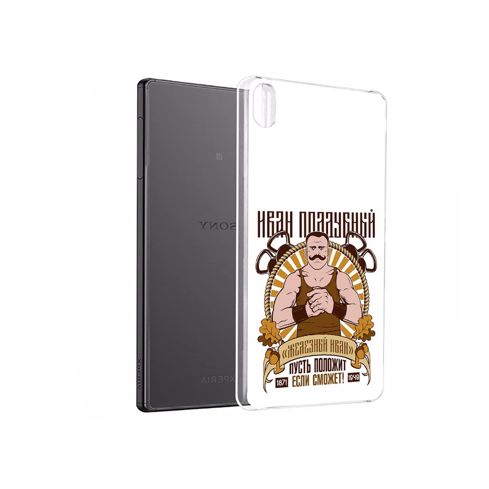 Чехол MyPads Tocco для Sony Xperia X Performance Железный Иван (PT28977.239.80), Прозрачный, Tocco
Чехол MyPads Tocco для Sony Xperia X Performance Железный Иван (PT28977.239.80), Прозрачный, Tocco