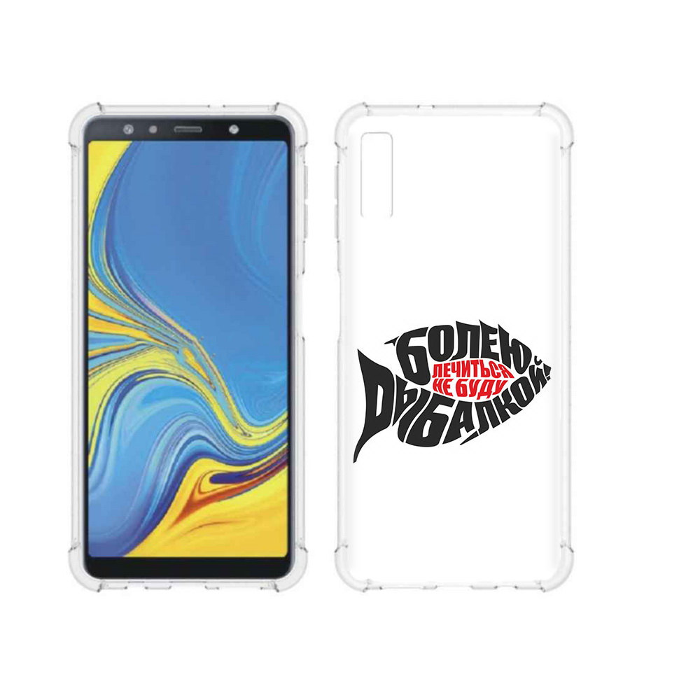 Чехол MyPads Tocco для Samsung Galaxy A7 (2018) болею рыбалкой (PT95255.558.245), Прозрачный, Tocco
Чехол MyPads Tocco для Samsung Galaxy A7 (2018) болею рыбалкой (PT95255.558.245), Прозрачный, Tocco