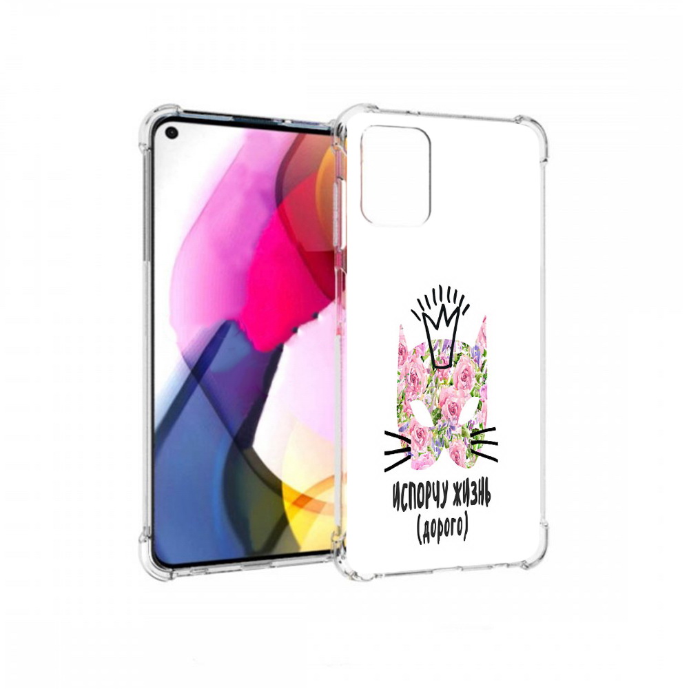 Чехол MyPads Tocco для Motorola Moto G испорчу жизнь дорого (PT227060.366.380), Прозрачный, Tocco
Чехол MyPads Tocco для Motorola Moto G испорчу жизнь дорого (PT227060.366.380), Прозрачный, Tocco