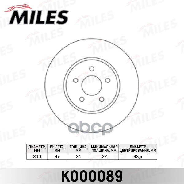 Диск Тормозной Передний Ford Mondeo Iii 00/ Jaguar X-Type 01 (Trw Df4147) K000089 Miles ар
Диск Тормозной Передний Ford Mondeo Iii 00/ Jaguar X-Type 01 (Trw Df4147) K000089 Miles ар