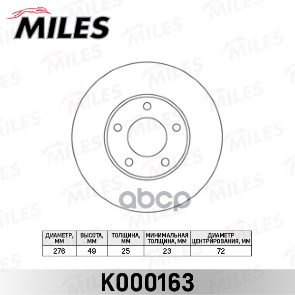 Диск Тормозной Передний Mazda 3 1.4/1.6 03/Mazda 5 R15 1.8/2.0/2.0d 03 (Trw Df4384) K00016
Диск Тормозной Передний Mazda 3 1.4/1.6 03/Mazda 5 R15 1.8/2.0/2.0d 03 (Trw Df4384) K00016