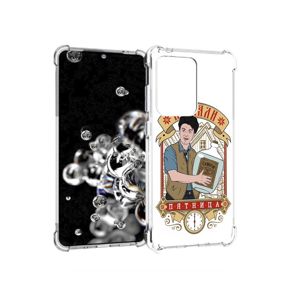 Чехол MyPads Tocco для Samsung Galaxy S20 Ultra Погнали пятница (PT144384.494.137), Прозрачный, Tocco
Чехол MyPads Tocco для Samsung Galaxy S20 Ultra Погнали пятница (PT144384.494.137), Прозрачный, Tocco