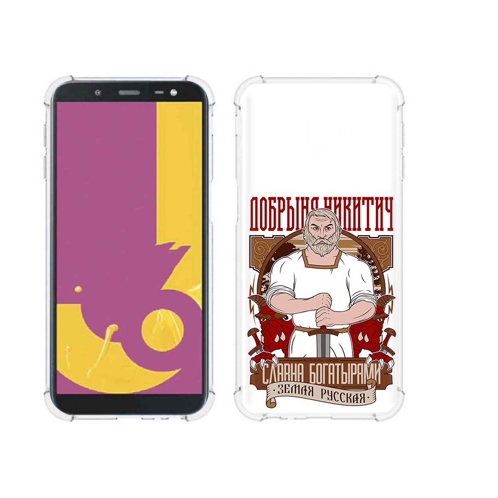 Чехол MyPads Tocco для Samsung Galaxy J6+ (2018) Добрыня (PT119175.557.70), Прозрачный, Tocco
Чехол MyPads Tocco для Samsung Galaxy J6+ (2018) Добрыня (PT119175.557.70), Прозрачный, Tocco