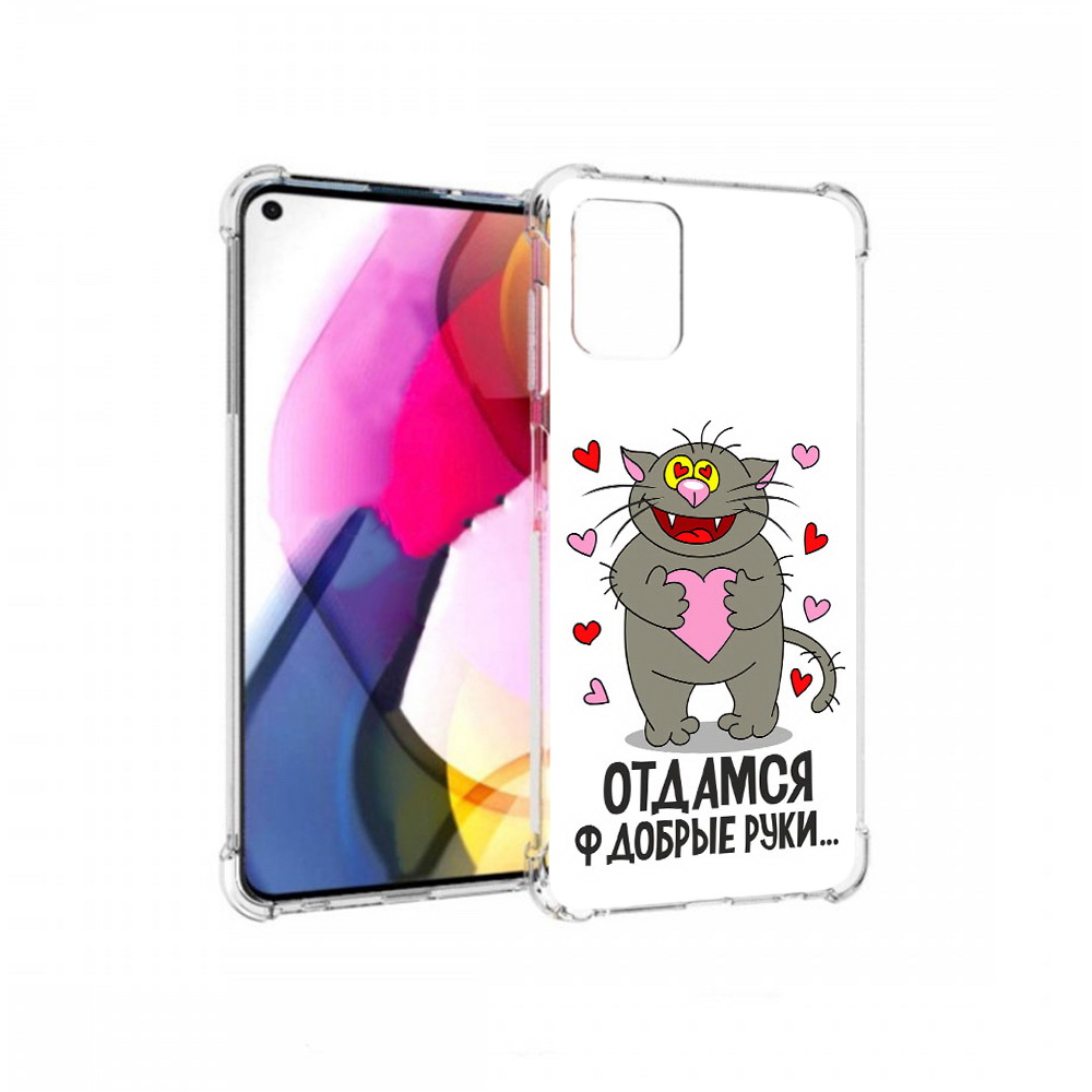 Чехол MyPads Tocco для Motorola Moto G Отдамся в добрые руки (PT227060.366.128), Прозрачный, Tocco
Чехол MyPads Tocco для Motorola Moto G Отдамся в добрые руки (PT227060.366.128), Прозрачный, Tocco